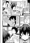 マニアックマンション【単話】試し読み2ページ
