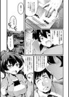マニアックマンション【単話】試し読み3ページ