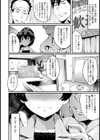 マニアックマンション【単話】試し読み4ページ