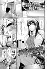 搾精保健室【単話】試し読み1ページ