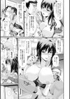 搾精保健室【単話】試し読み5ページ