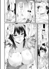 搾精保健室【単話】試し読み6ページ