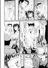 搾精保健室【単話】試し読み8ページ
