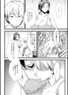 姉もね。【単話】試し読み2ページ