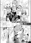 親友のお父さんと…【単話】試し読み1ページ