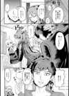 親友のお父さんと…【単話】試し読み2ページ