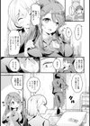 親友のお父さんと…【単話】試し読み3ページ