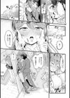 親友のお父さんと…【単話】試し読み5ページ