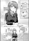 姉は僕専用【単話】試し読み2ページ