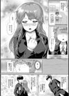 姉は僕専用【単話】試し読み4ページ