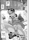 優等生泥沼観察室【単話】試し読み1ページ