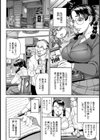 優等生泥沼観察室【単話】試し読み2ページ