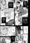 優等生泥沼観察室【単話】試し読み3ページ
