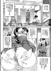 優等生泥沼観察室【単話】試し読み4ページ