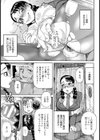 優等生泥沼観察室【単話】試し読み5ページ