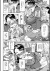 優等生泥沼観察室【単話】試し読み6ページ