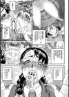 優等生泥沼観察室【単話】試し読み7ページ