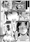むっちりメガ豚試し読み14ページ