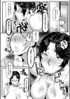 むっちりメガ豚試し読み16ページ