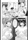 人妻乱交回覧板試し読み5ページ