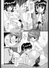 人妻乱交回覧板試し読み7ページ
