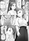 穢れた精子で子宮がパンパン！試し読み4ページ