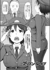 穢れた精子で子宮がパンパン！試し読み11ページ