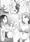 穢れた精子で子宮がパンパン！試し読み17ページ