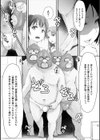 穢れた精子で子宮がパンパン！試し読み18ページ