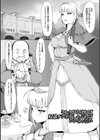 穢れた精子で子宮がパンパン！試し読み19ページ