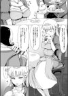 穢れた精子で子宮がパンパン！試し読み20ページ