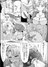 穢れた精子で子宮がパンパン！試し読み21ページ