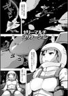 穢れた精子で子宮がパンパン！試し読み23ページ