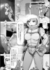 穢れた精子で子宮がパンパン！試し読み24ページ