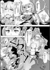 穢れた精子で子宮がパンパン！試し読み26ページ