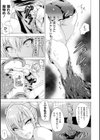 二次元コミックマガジン 水棲生物に犯●れるヒロインたち試し読み5ページ