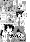 二次元コミックマガジン 水棲生物に犯●れるヒロインたち試し読み9ページ