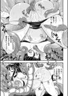 二次元コミックマガジン 水棲生物に犯●れるヒロインたち試し読み25ページ