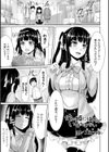 俺の姫に彼氏がいるわけない試し読み1ページ