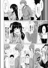 俺の姫に彼氏がいるわけない試し読み2ページ