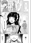 俺の姫に彼氏がいるわけない試し読み3ページ