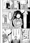 俺の姫に彼氏がいるわけない試し読み4ページ