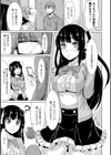 俺の姫に彼氏がいるわけない試し読み5ページ