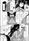 俺の姫に彼氏がいるわけない試し読み6ページ