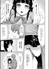 俺の姫に彼氏がいるわけない試し読み7ページ