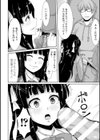 俺の姫に彼氏がいるわけない試し読み8ページ