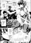 退魔剣士カエデ試し読み1ページ