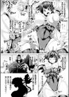 退魔剣士カエデ試し読み2ページ