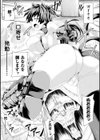 退魔剣士カエデ試し読み3ページ