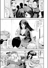 闇討ちファイターマユカ試し読み3ページ